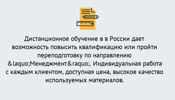 Почему нужно обратиться к нам? Серов Курсы обучения по направлению Менеджмент