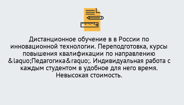 Почему нужно обратиться к нам? Серов Курсы обучения для педагогов