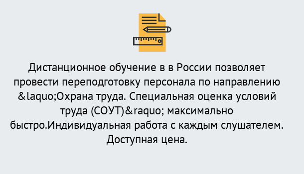 Почему нужно обратиться к нам? Серов Курсы обучения по охране труда. Специальная оценка условий труда (СОУТ)