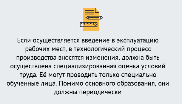 Почему нужно обратиться к нам? Серов Дистанционное повышение квалификации по охране труда и оценке условий труда СОУТ в Серов