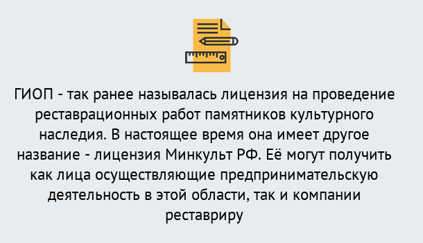 Почему нужно обратиться к нам? Серов Поможем оформить лицензию ГИОП в Серов