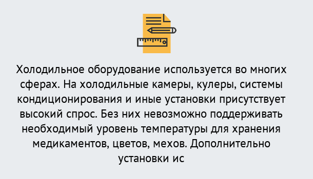 Почему нужно обратиться к нам? Серов Повышение квалификации по холодильному оборудованию в Серов: дистанционное обучение