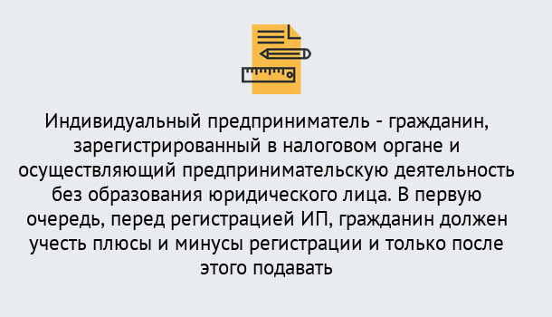 Почему нужно обратиться к нам? Серов Регистрация индивидуального предпринимателя (ИП) в Серов