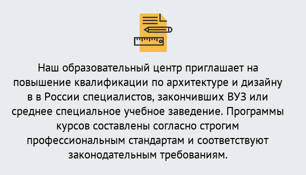 Почему нужно обратиться к нам? Серов Приглашаем архитекторов и дизайнеров на курсы повышения квалификации в Серов