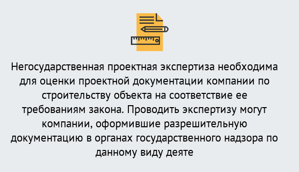 Почему нужно обратиться к нам? Серов Негосударственная экспертиза проектной документации в Серов