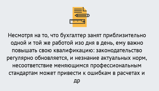 Почему нужно обратиться к нам? Серов Дистанционное повышение квалификации по бухгалтерскому делу в Серов