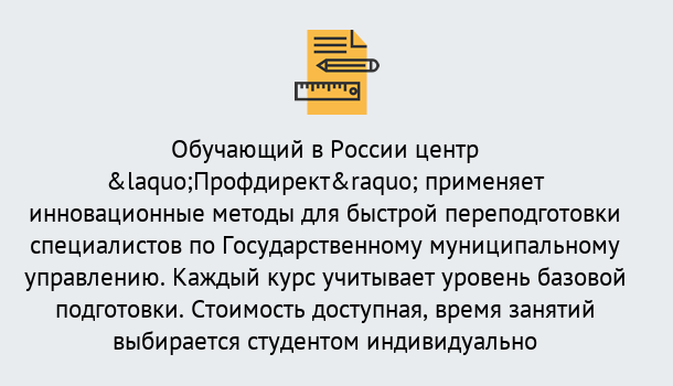 Почему нужно обратиться к нам? Серов Курсы обучения по направлению Государственное и муниципальное управление