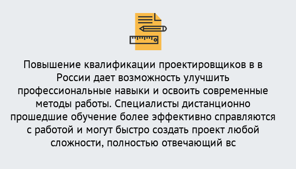 Почему нужно обратиться к нам? Серов Курсы обучения по направлению Проектирование