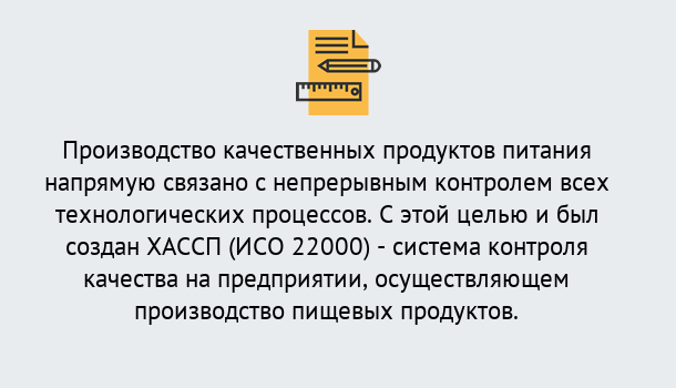 Почему нужно обратиться к нам? Серов Оформить сертификат ИСО 22000 ХАССП в Серов