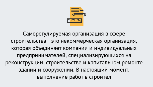 Почему нужно обратиться к нам? Серов Получите допуск СРО на все виды работ в Серов