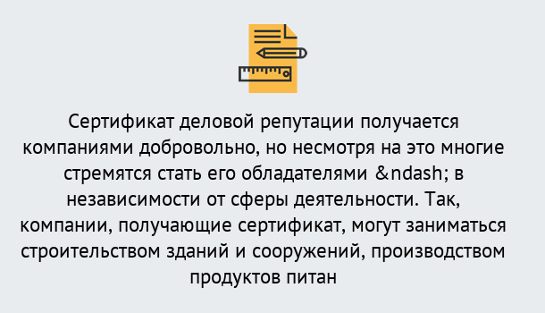 Почему нужно обратиться к нам? Серов ГОСТ Р 66.1.03-2016 Оценка опыта и деловой репутации...в Серов