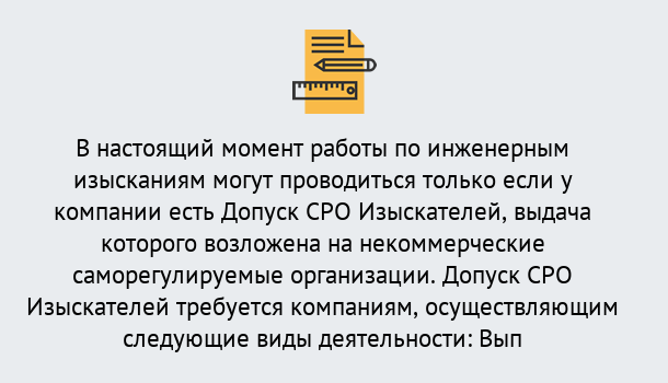 Почему нужно обратиться к нам? Серов Получить допуск СРО изыскателей в Серов