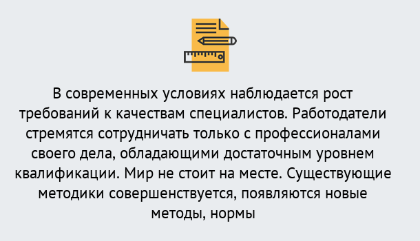 Почему нужно обратиться к нам? Серов Повышение квалификации по у в Серов : как пройти курсы дистанционно