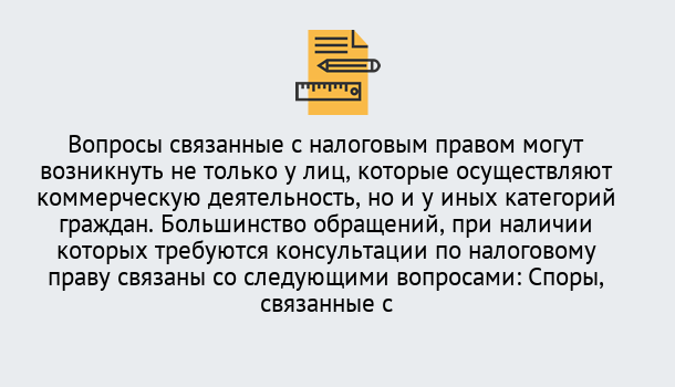 Почему нужно обратиться к нам? Серов Юридическая консультация по налогам в Серов