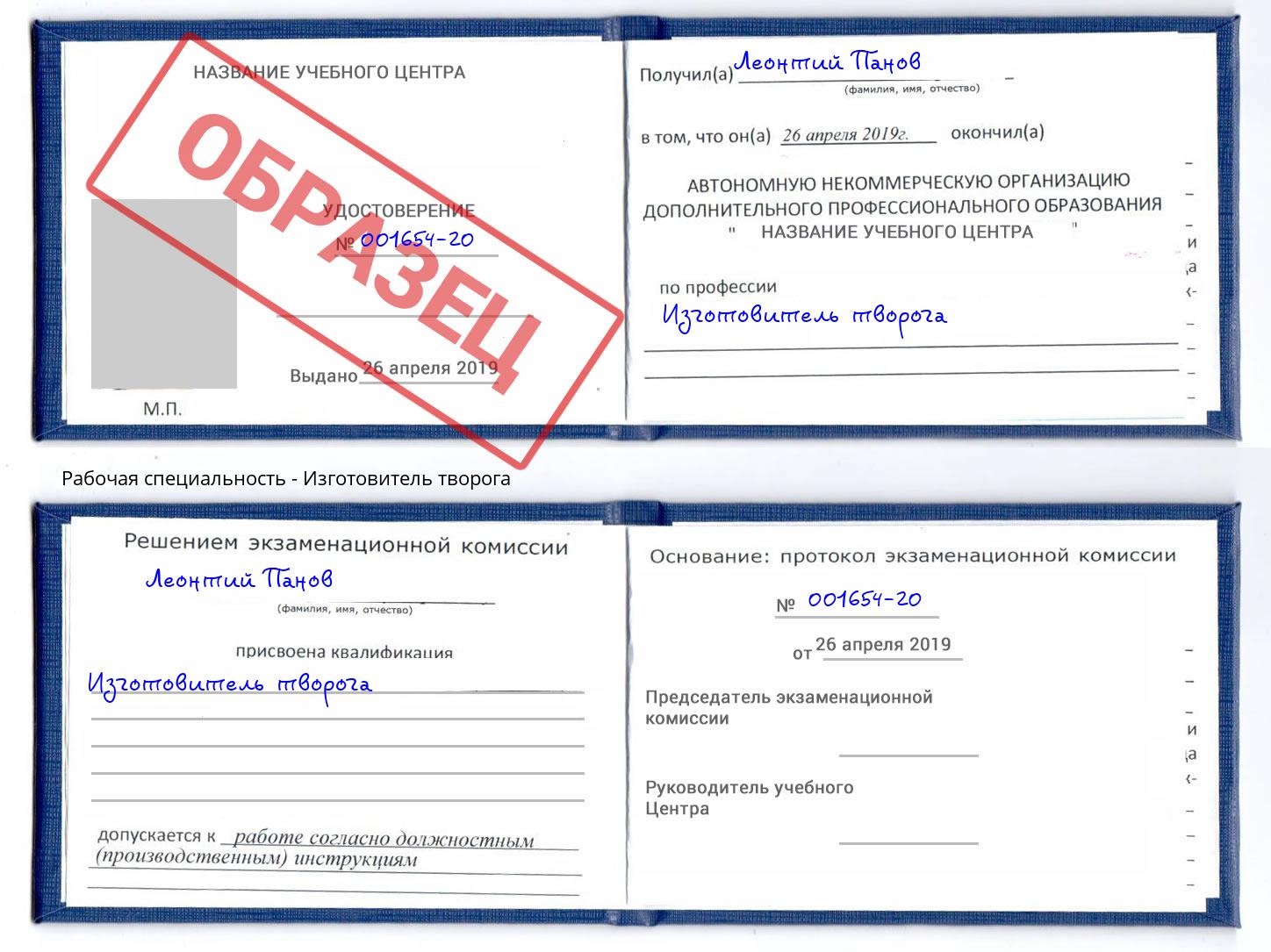 Изготовитель творога Серов